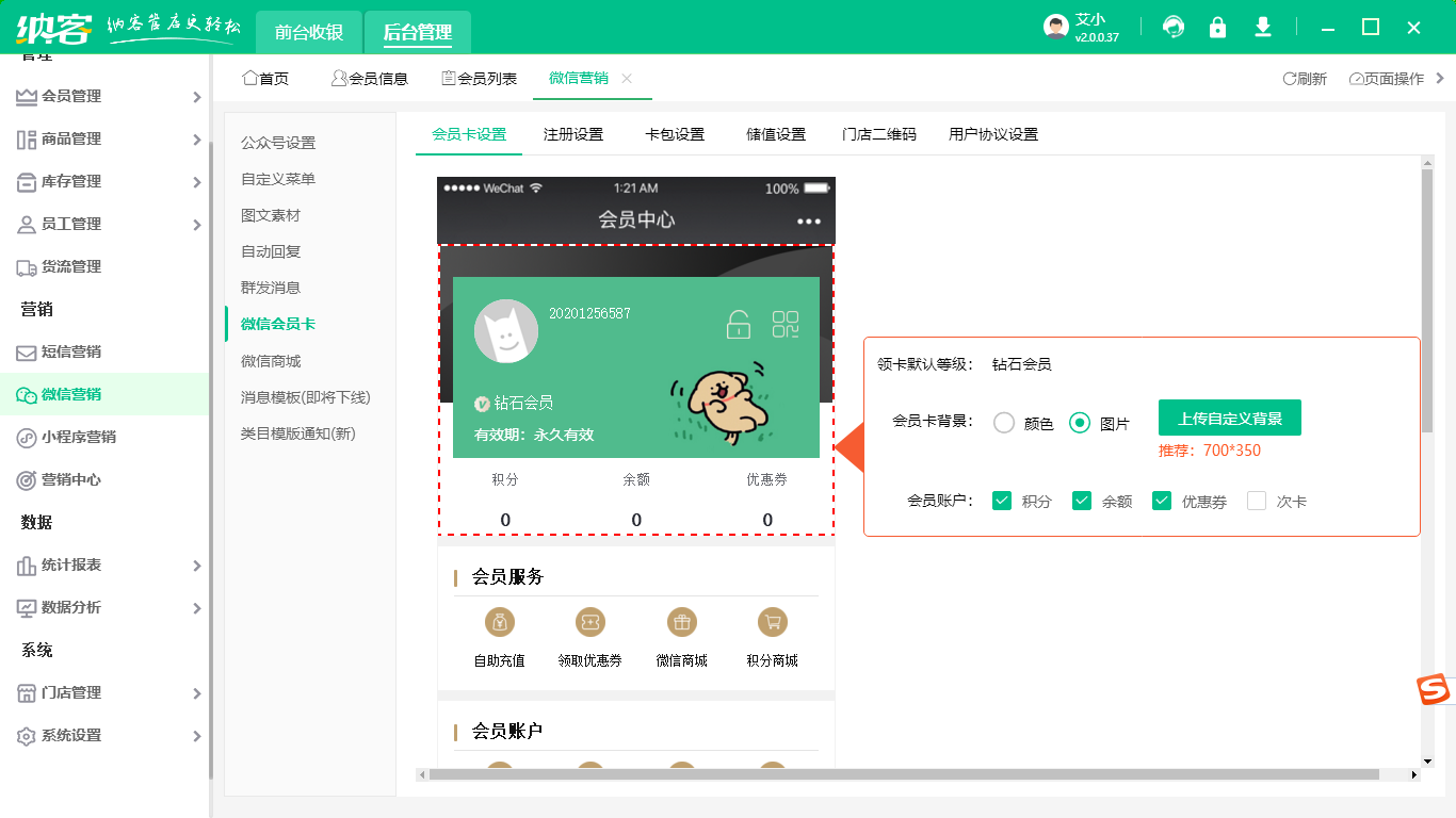 微信积分伟德BV客户端