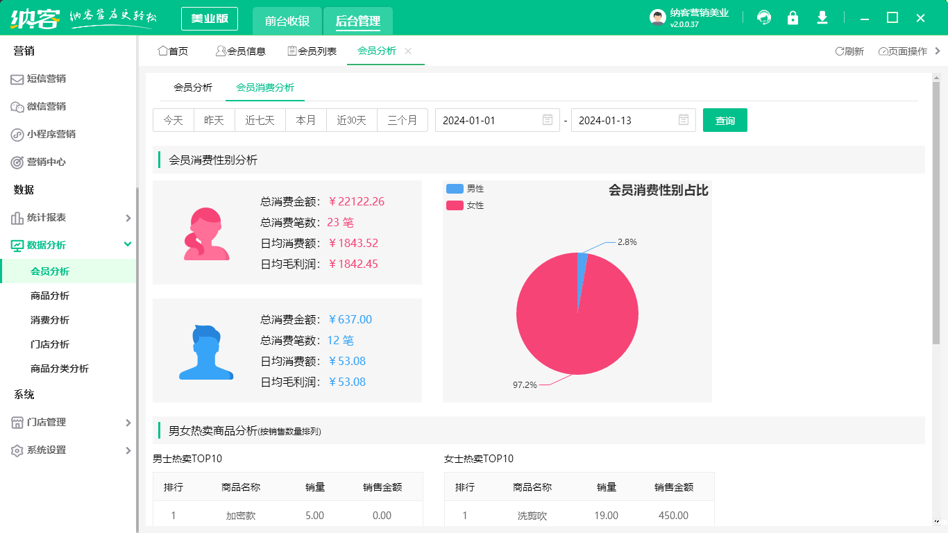 店铺伟德BV客户端