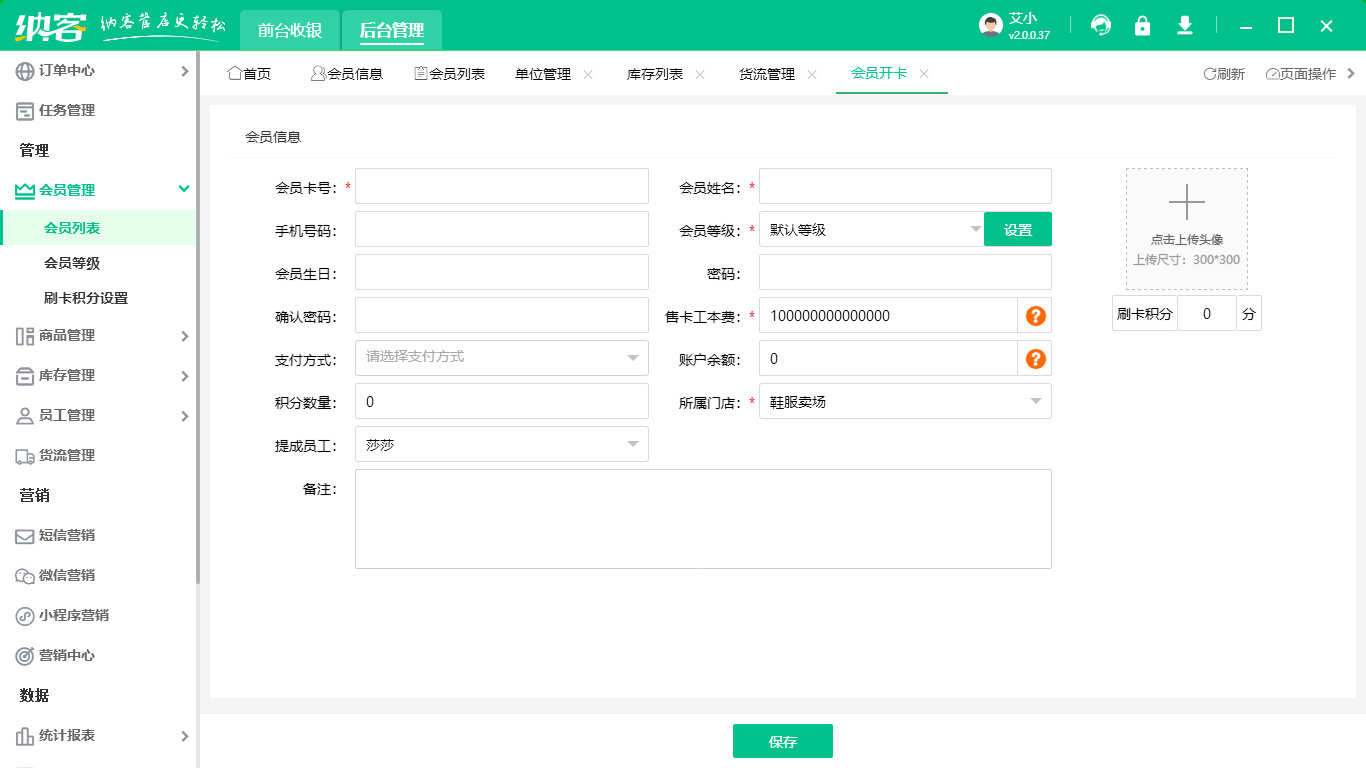 新增伟德BV客户端