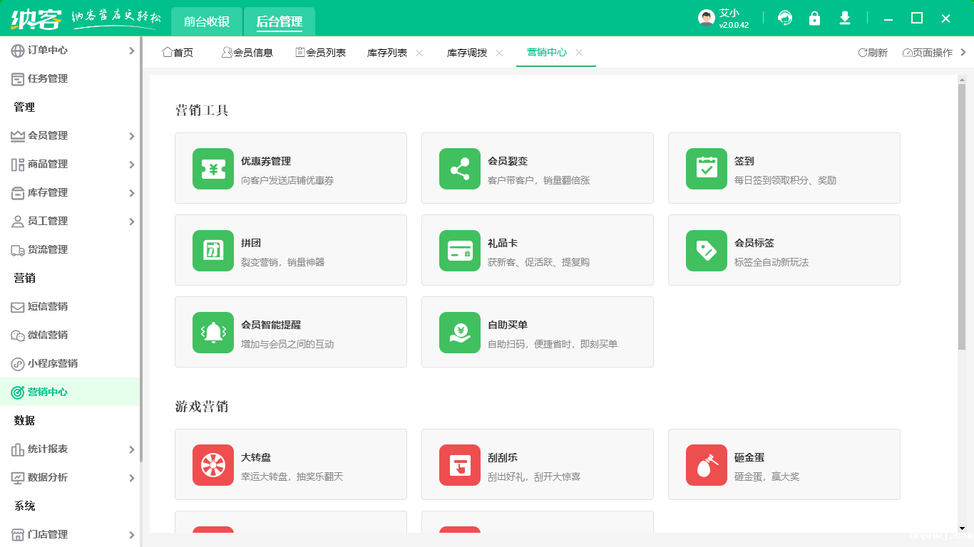 门店伟德BV客户端免费版4