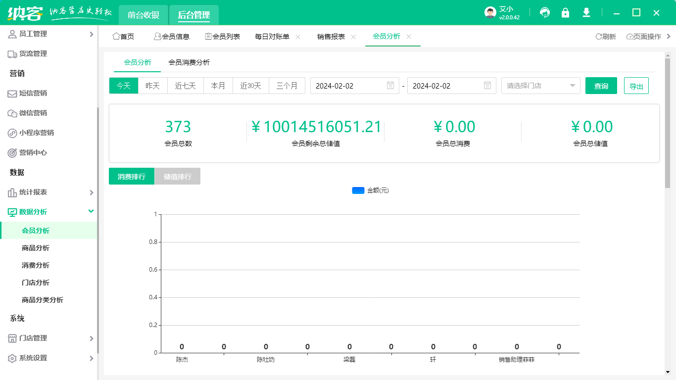 伟德BV客户端一套多少钱1