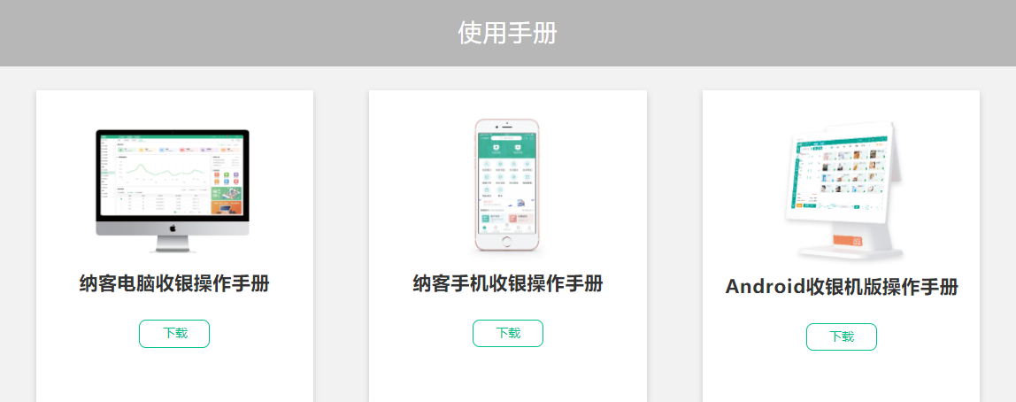 如何下载店铺伟德BV客户端app？2