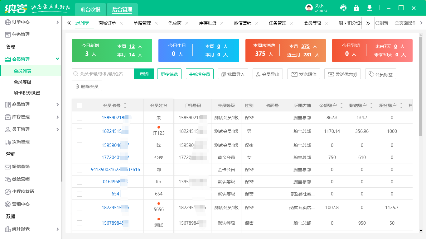 游泳馆会员系统
