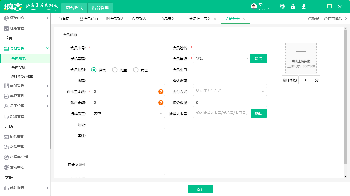 纳客伟德BV客户端