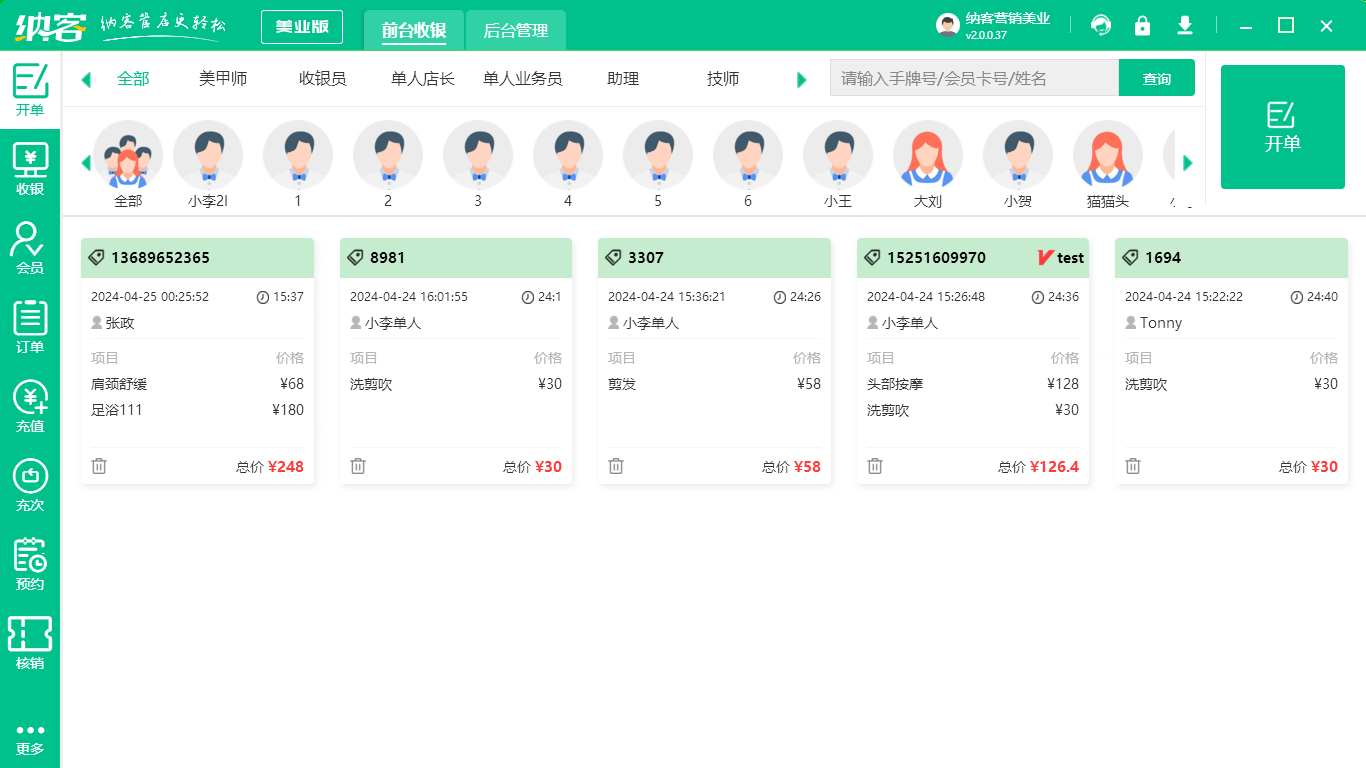 医美机构伟德BV客户端