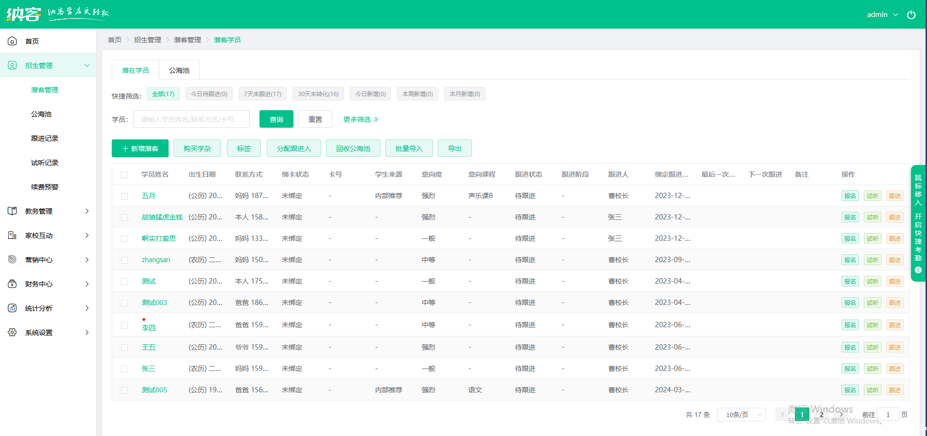 学员伟德BV客户端
