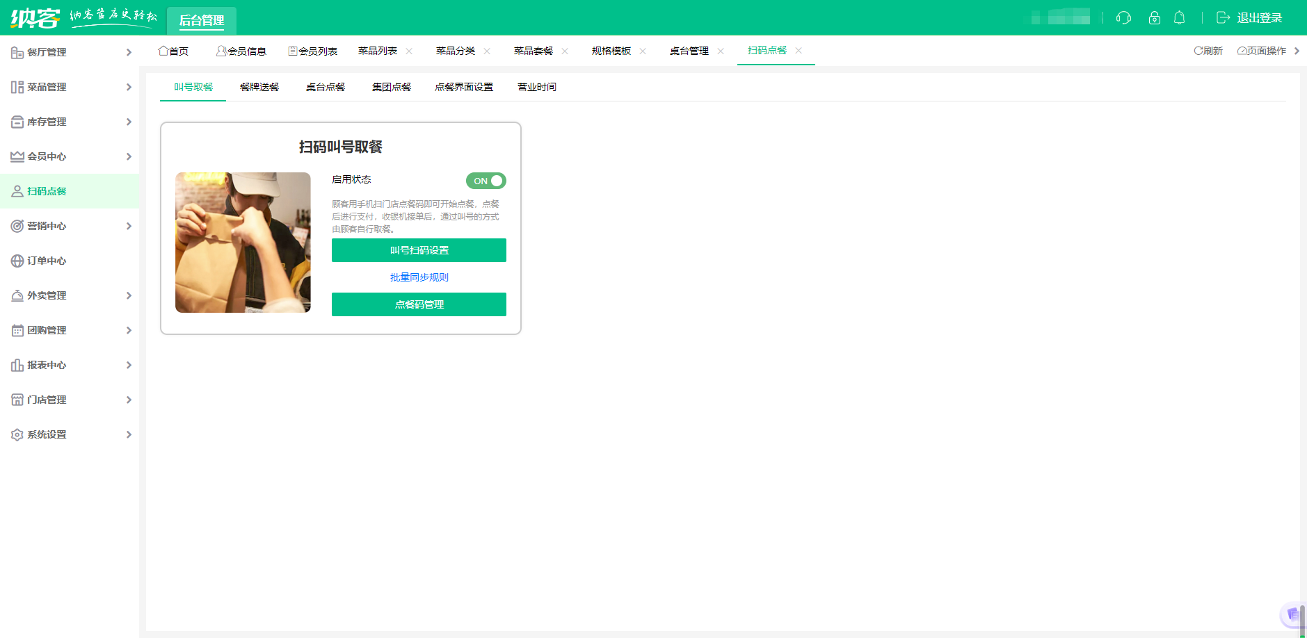 饺子馆如何选择伟德BV客户端2