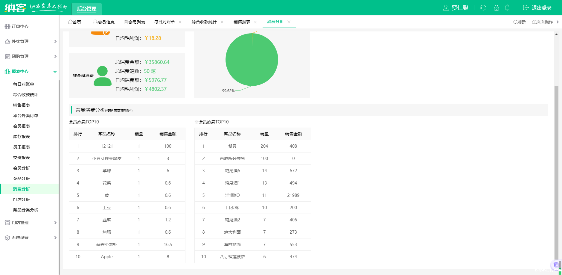 清吧伟德BV客户端哪个好1