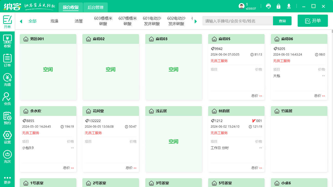 麻将馆伟德BV客户端