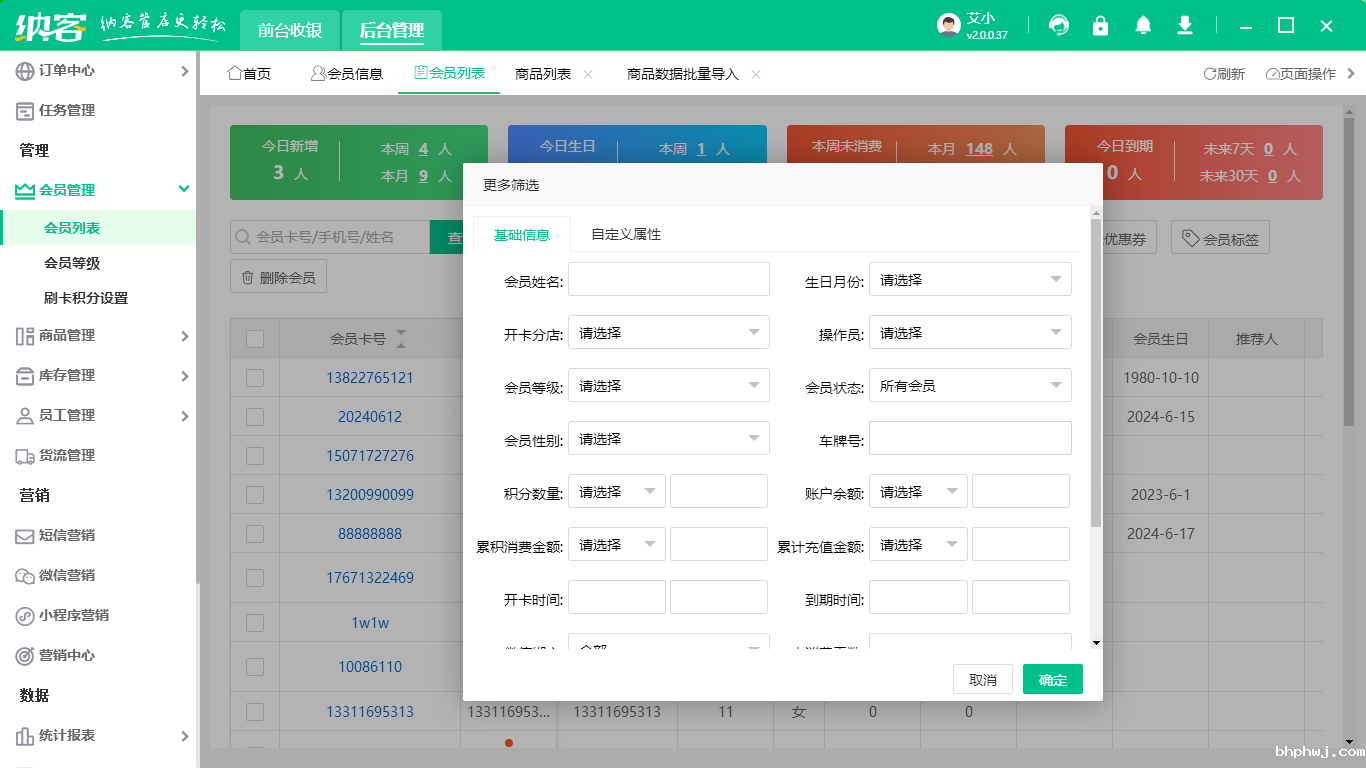 纳客伟德BV客户端