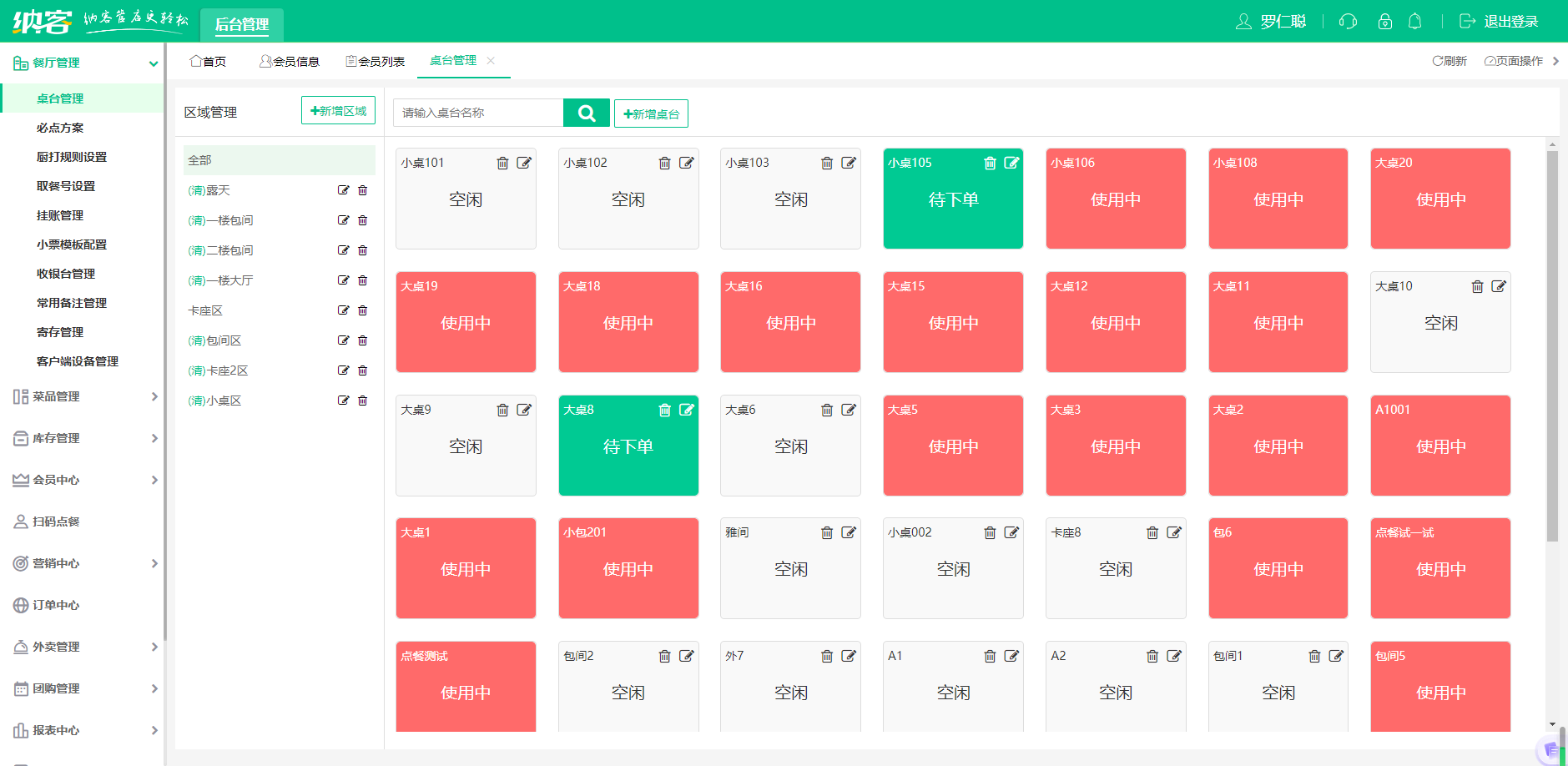 餐饮店伟德BV客户端哪个好？1