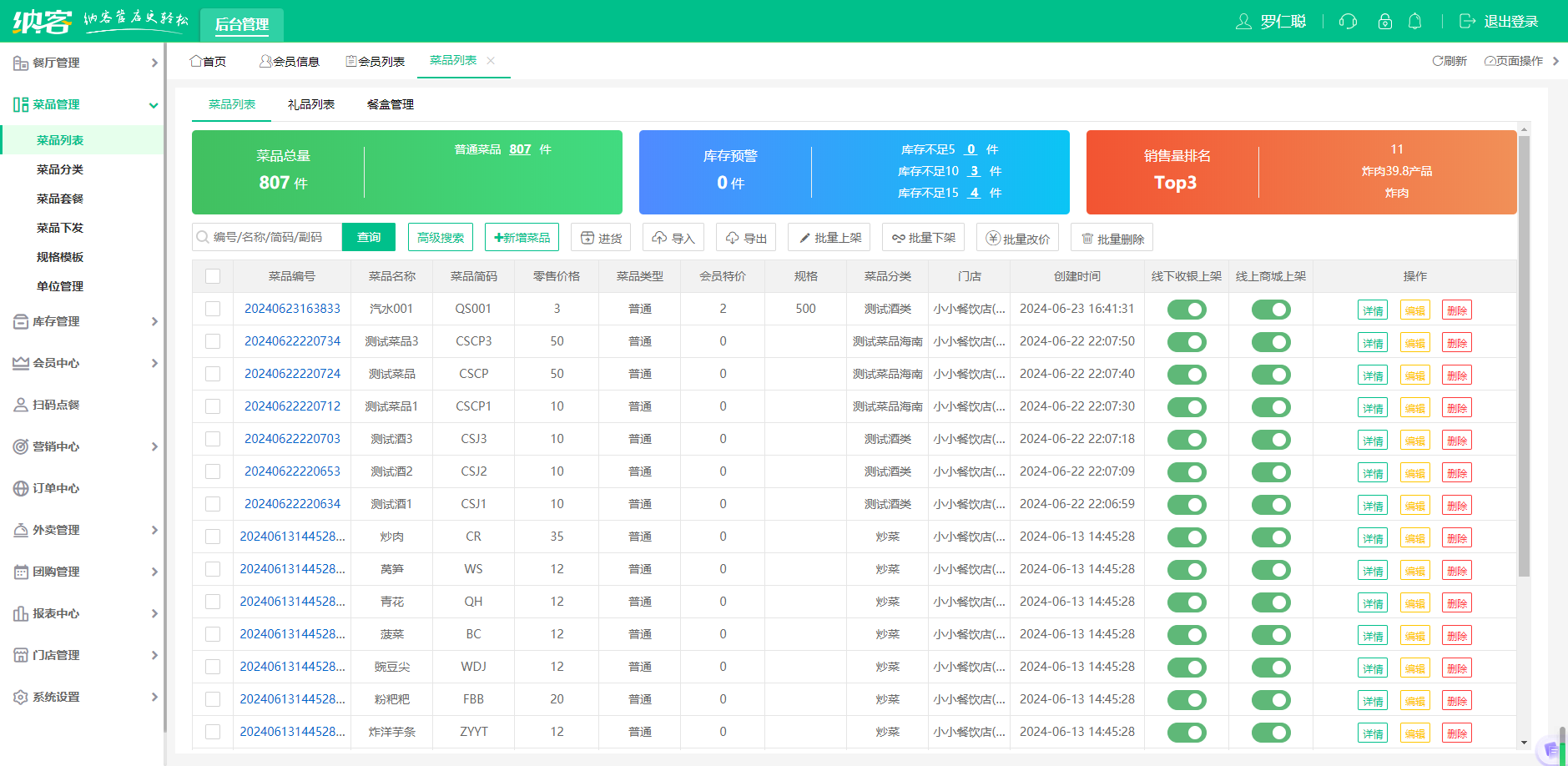 火锅店伟德BV客户端哪个好？2