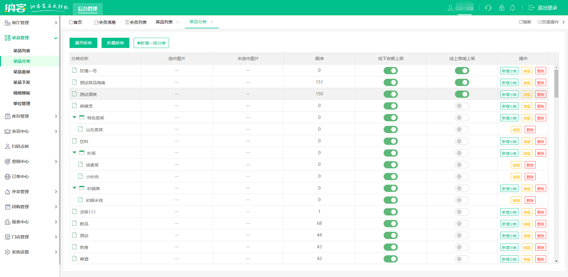 烧烤店伟德BV客户端哪个好？1