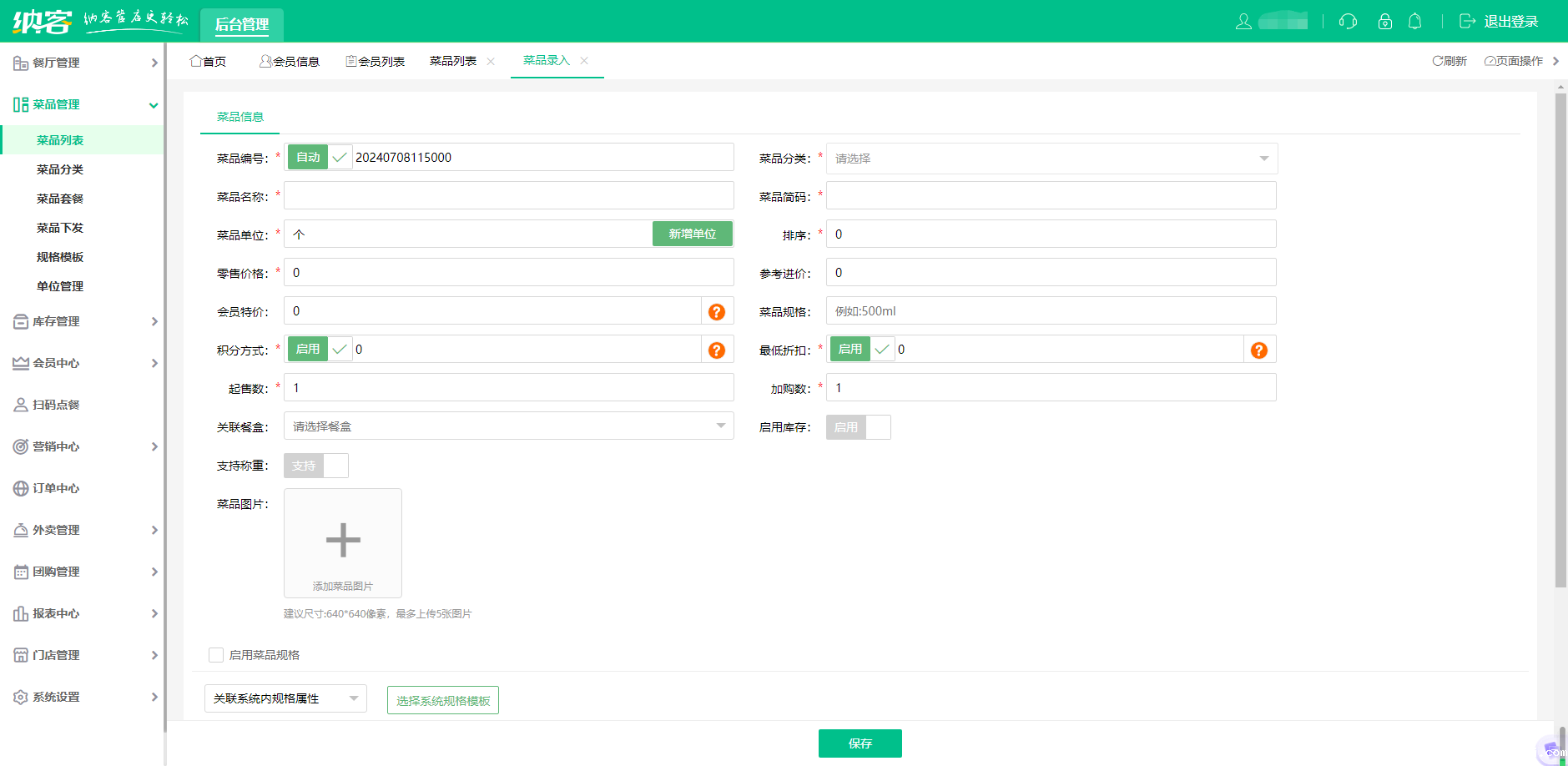 麻辣烫店伟德BV客户端哪个好？2