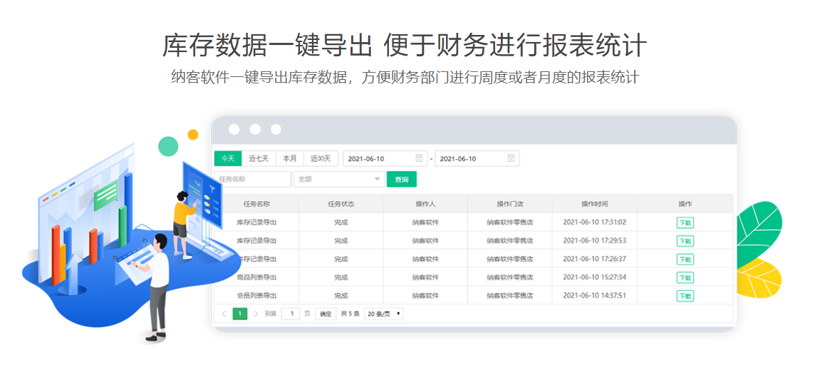 钟表店伟德BV客户端有哪些功能？1