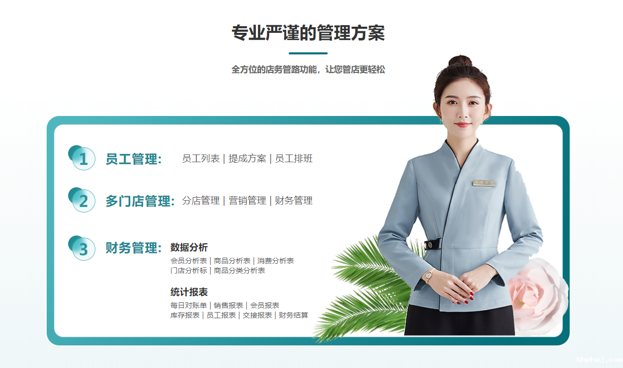 修脚店伟德BV客户端用什么好？1