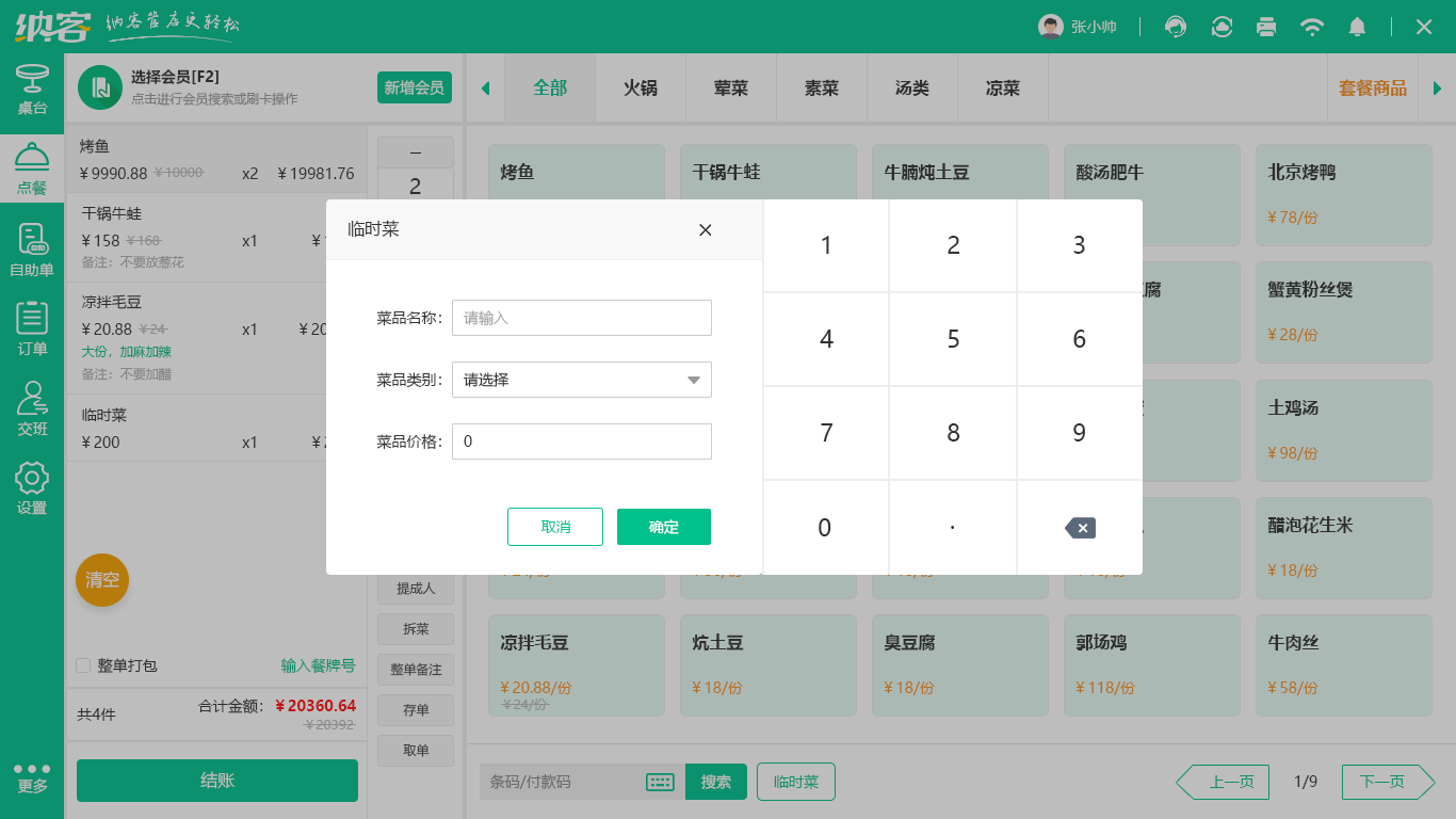 盖浇饭店伟德BV客户端