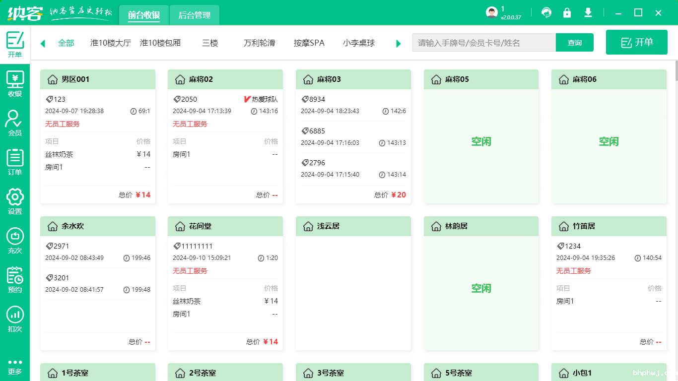 酒馆伟德BV客户端