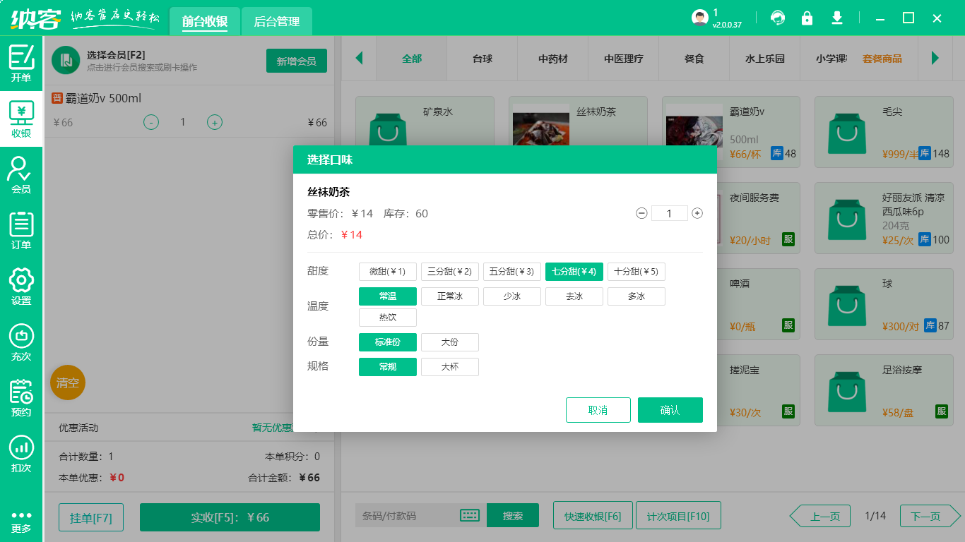咖啡店伟德BV客户端