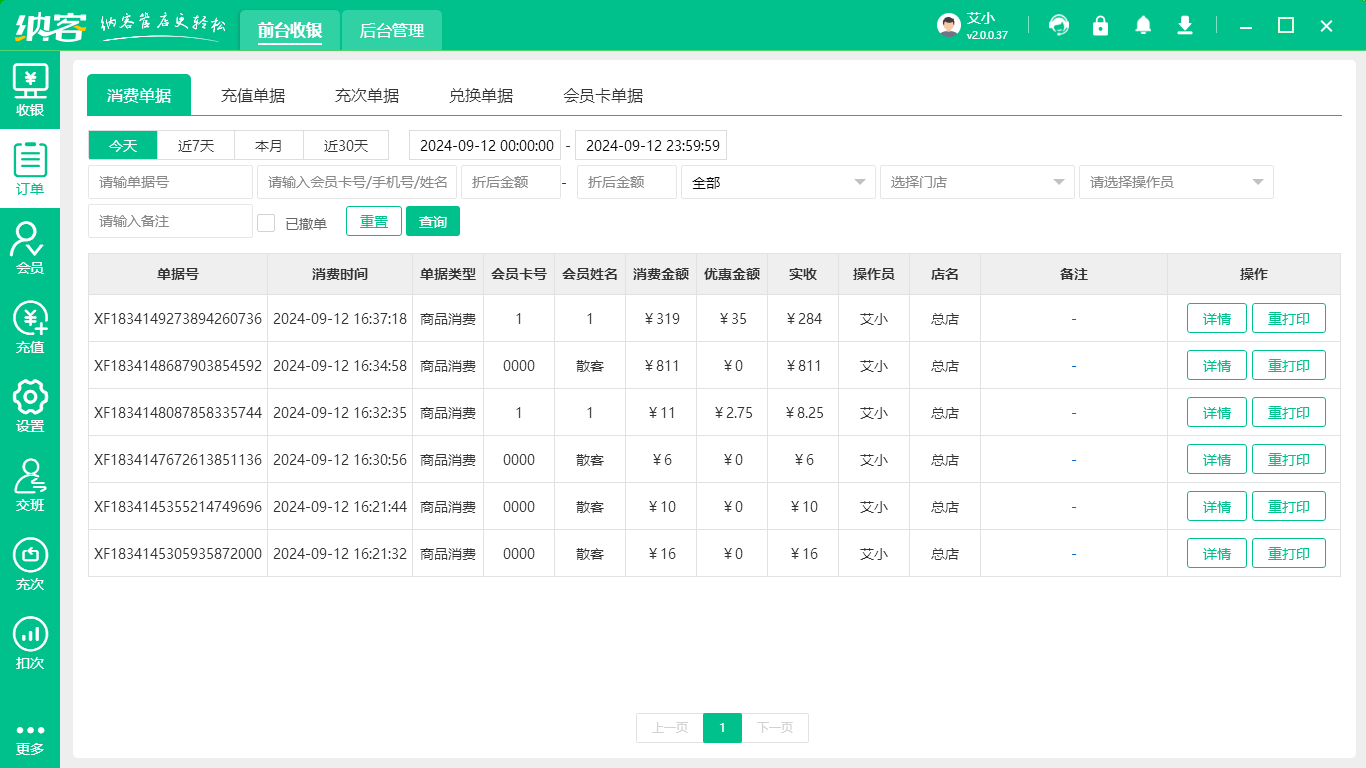 蛋糕店伟德BV客户端