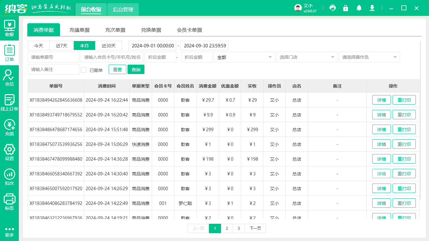 小卖部伟德BV客户端