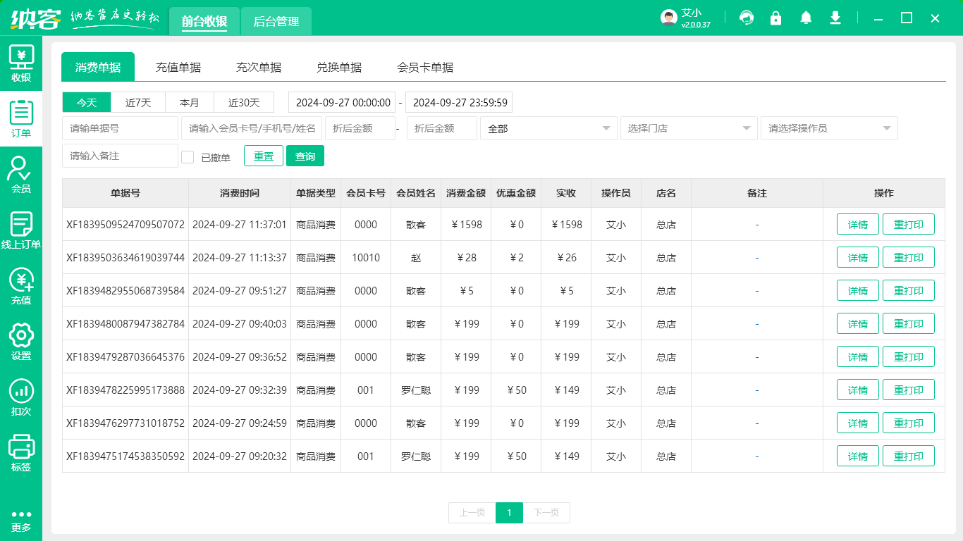 男装店伟德BV客户端