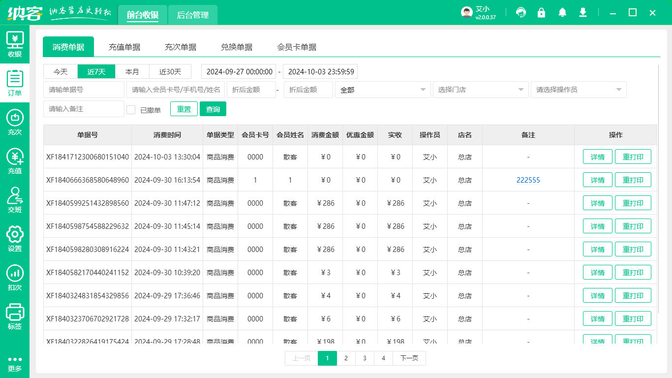 文体用品店伟德BV客户端