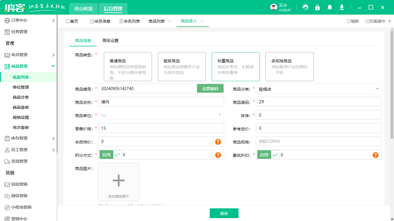 冻品零售批发店伟德BV客户端