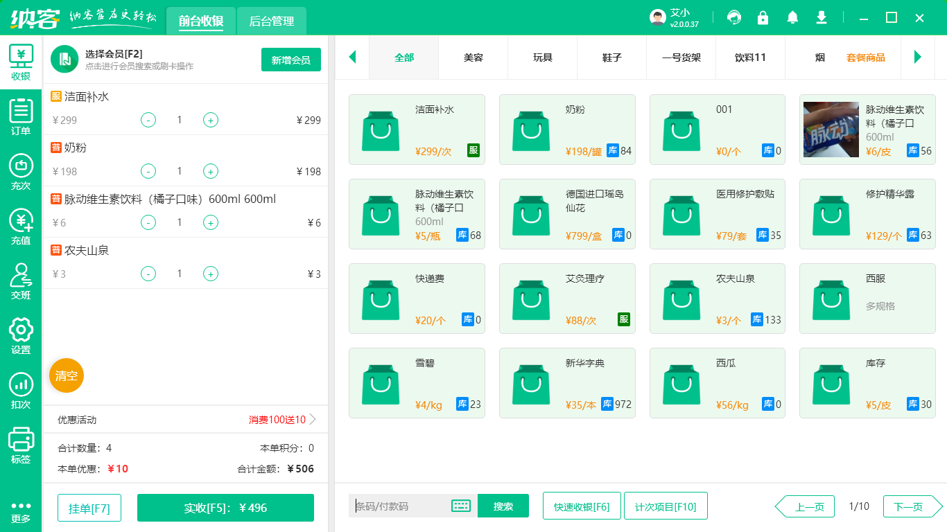 雪糕批发店伟德BV客户端