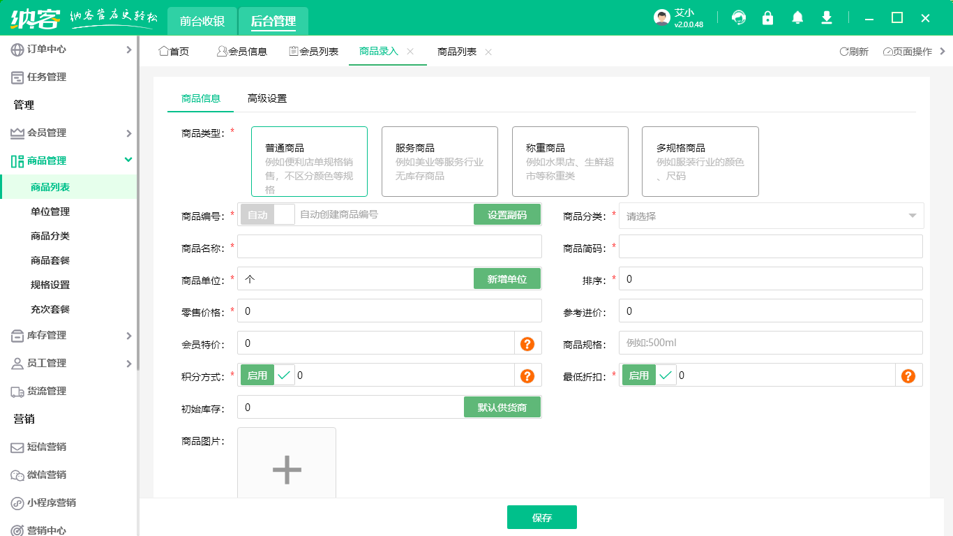 数码家电店伟德BV客户端哪个好用？1