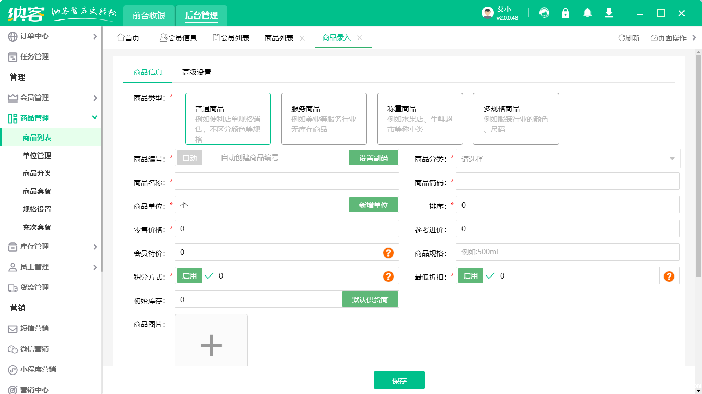 童装店伟德BV客户端哪个好?1
