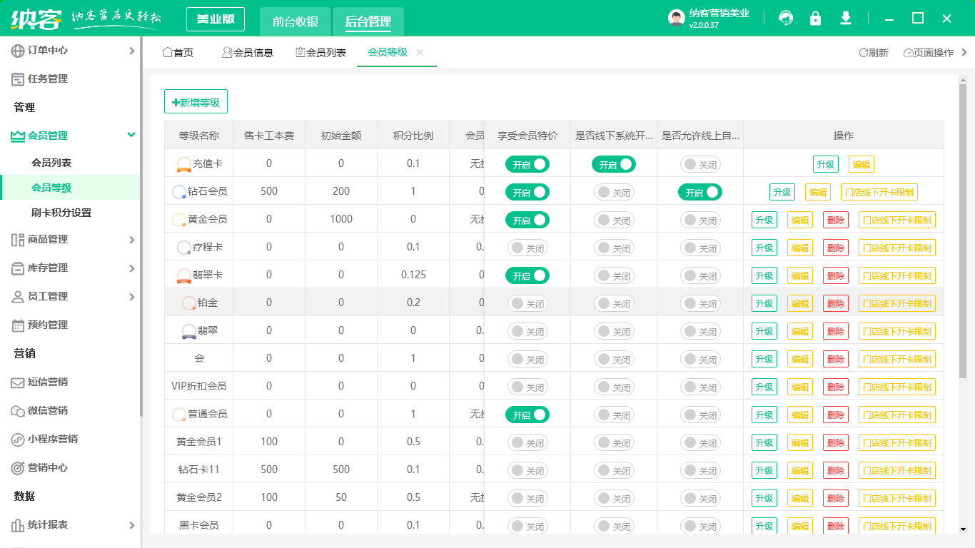 洗浴中心会员管理软件
