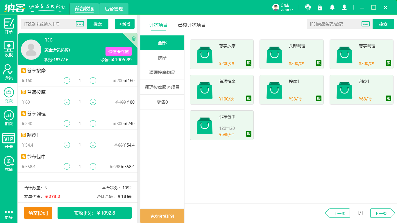 spa水疗中心伟德BV客户端