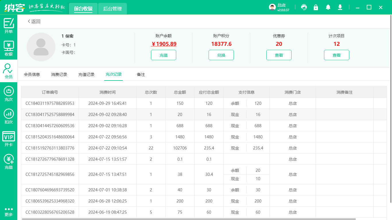 修脚店伟德BV客户端