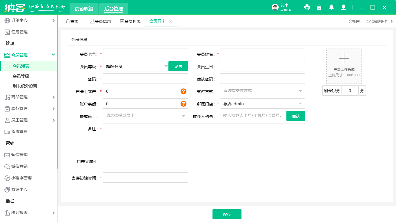 珠宝店伟德BV客户端哪个好用？1