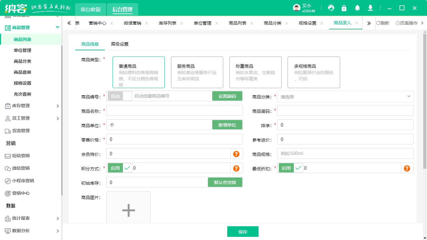 手表店伟德BV客户端哪个好?1
