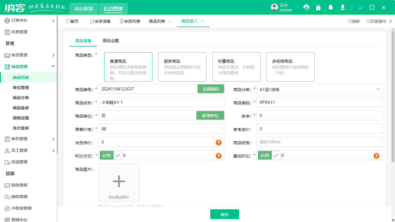 男鞋店伟德BV客户端哪个好？1