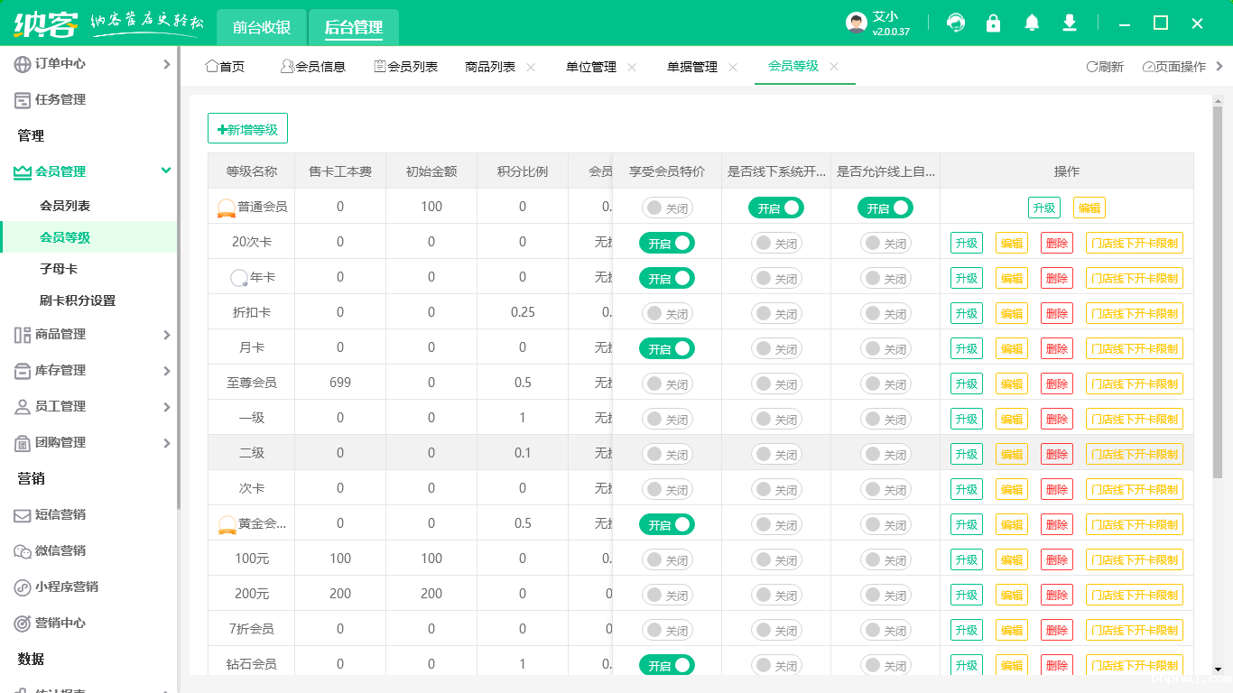 私域伟德BV客户端