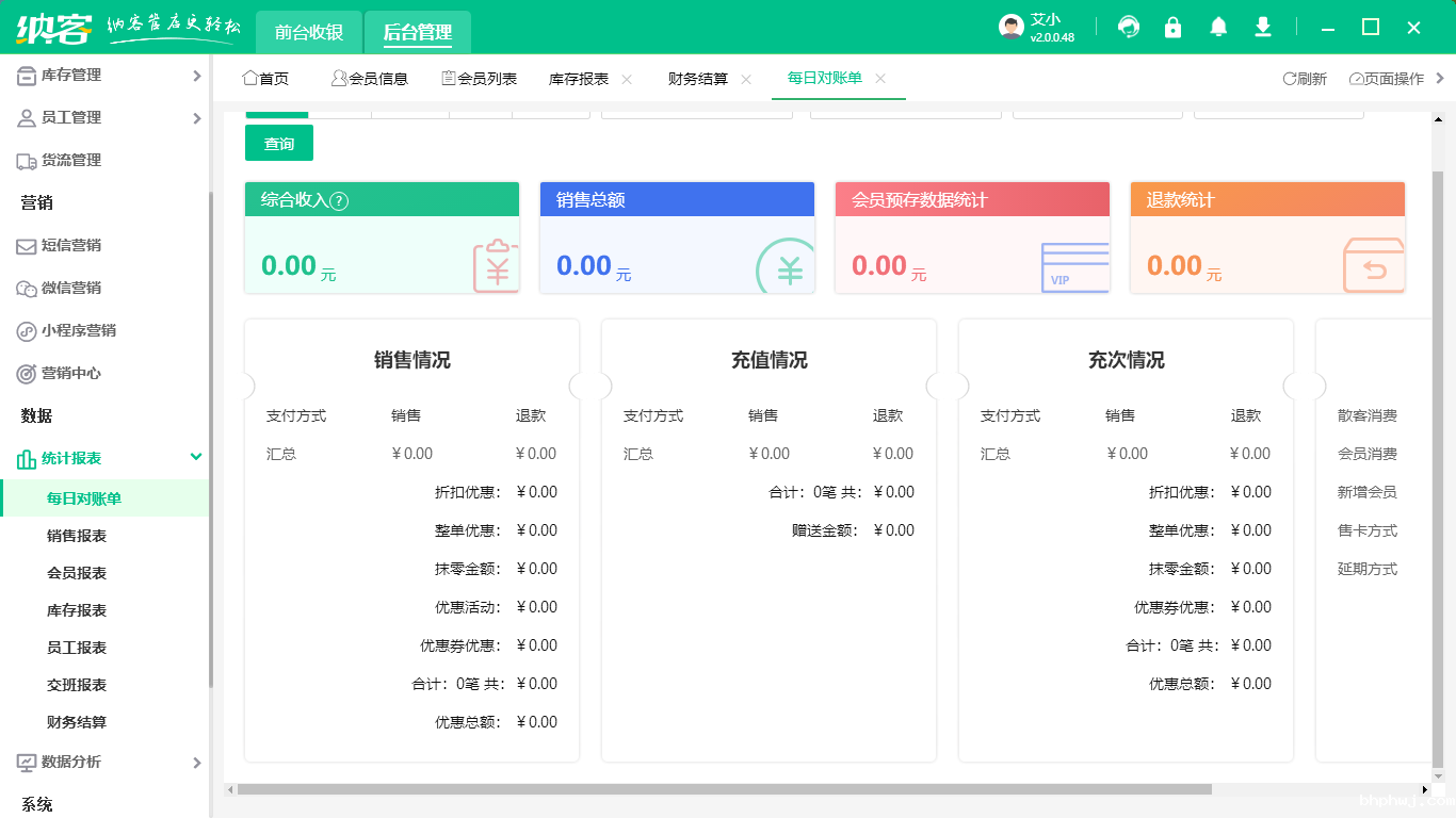 商超伟德BV客户端哪个好？1