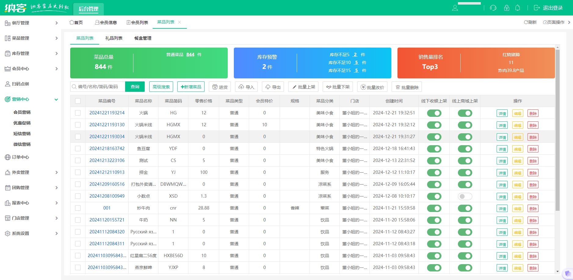 冒菜店伟德BV客户端哪个好？1