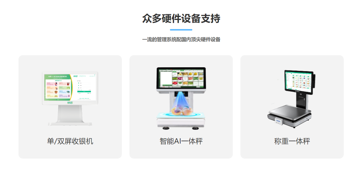 鸭货店伟德BV客户端哪个好?1