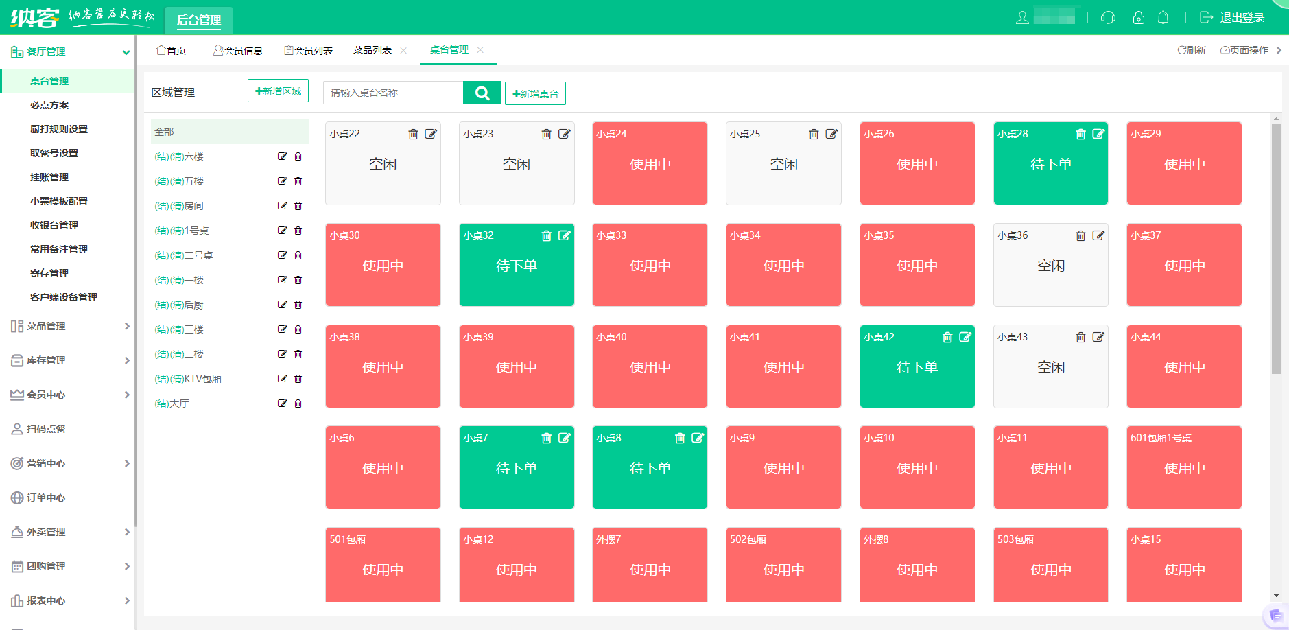 盖浇饭店伟德BV客户端哪个好?1