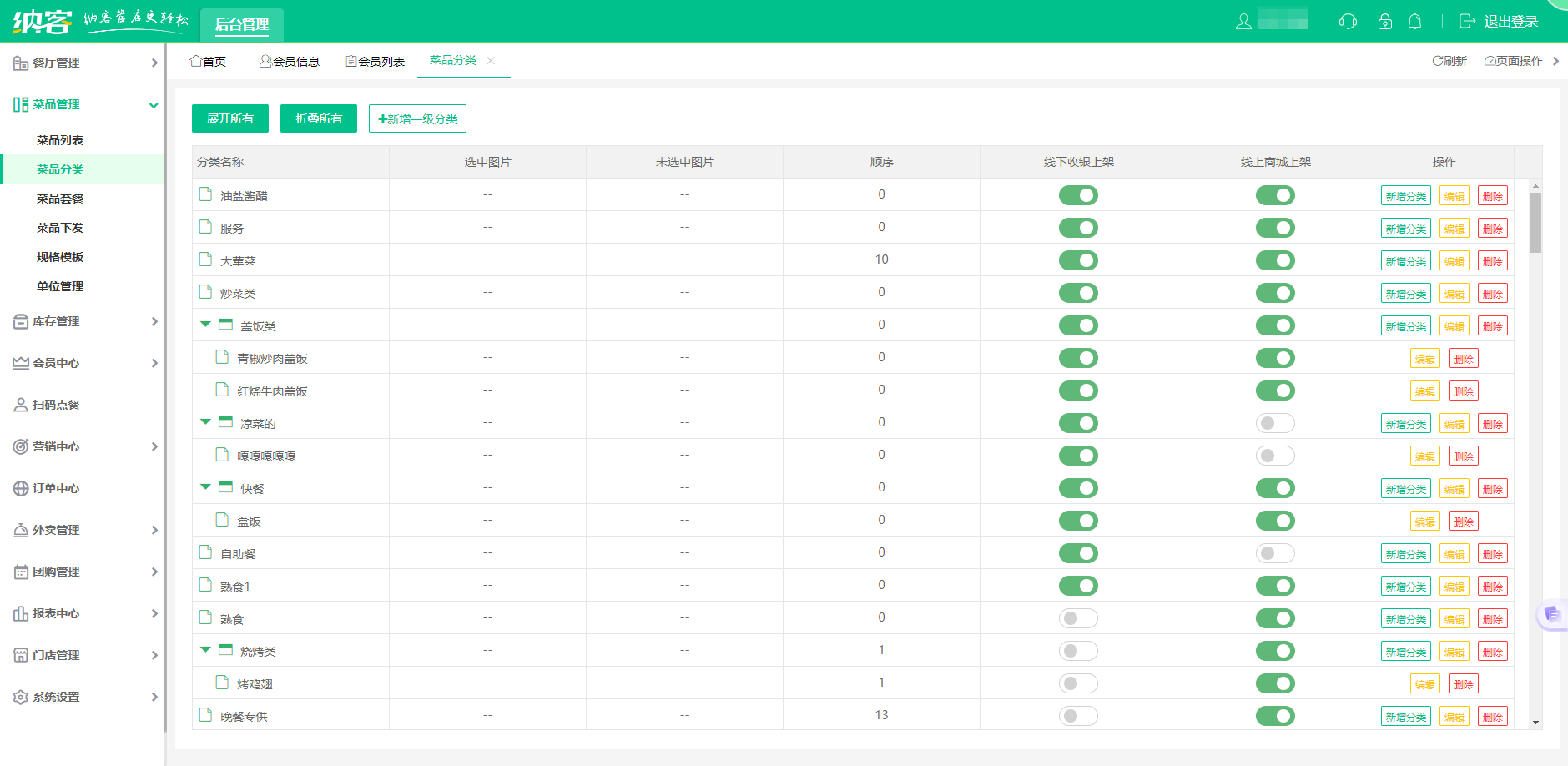 炸鸡炸串店伟德BV客户端哪个好？1