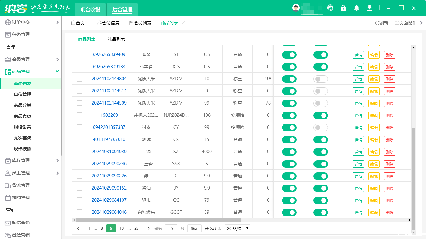 粮油店伟德BV客户端哪个好？1