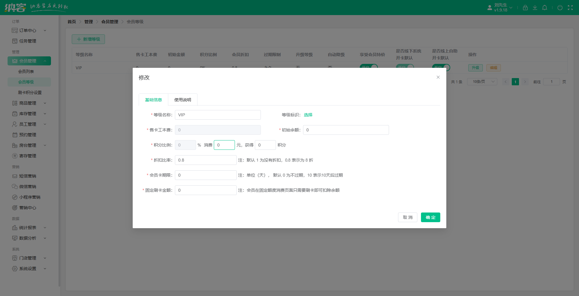 修脚店会员积分系统