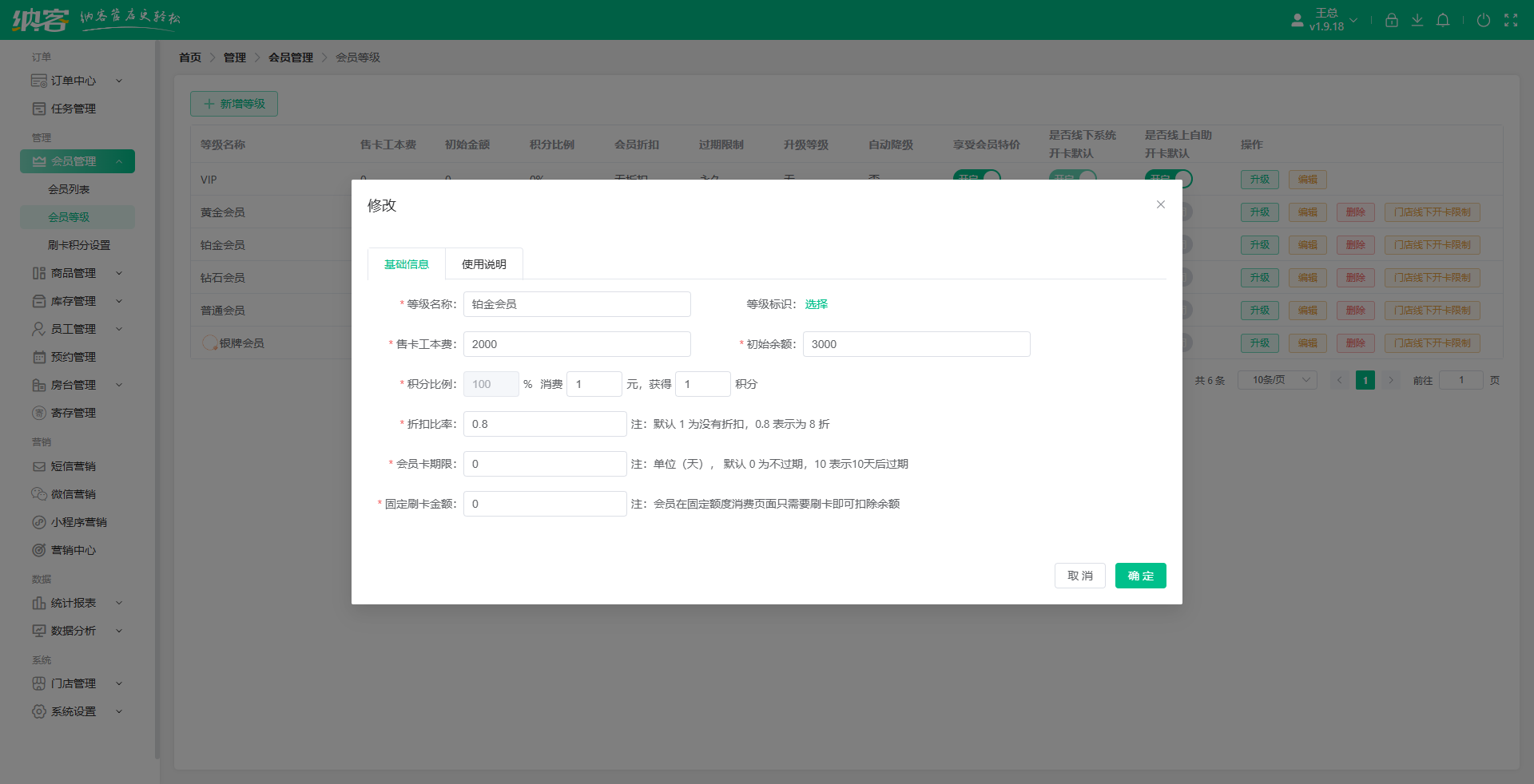 艾灸馆会员积分系统