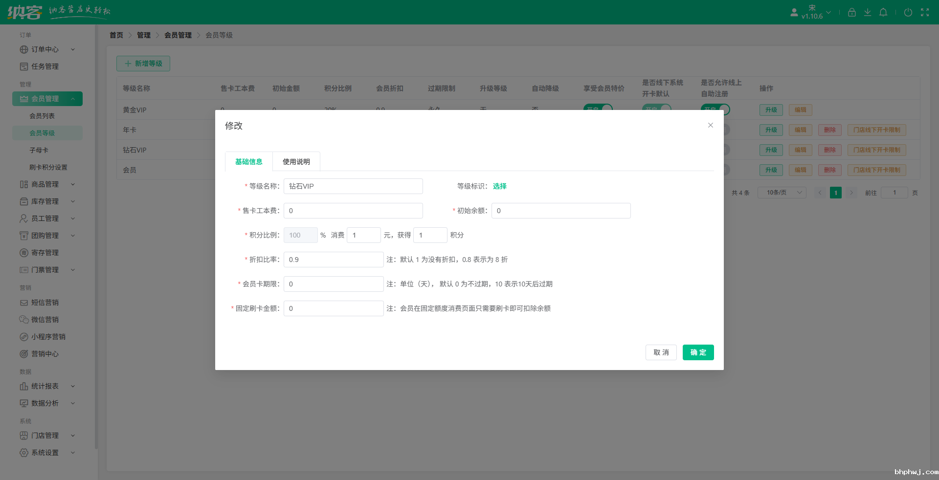 游乐场会员积分系统