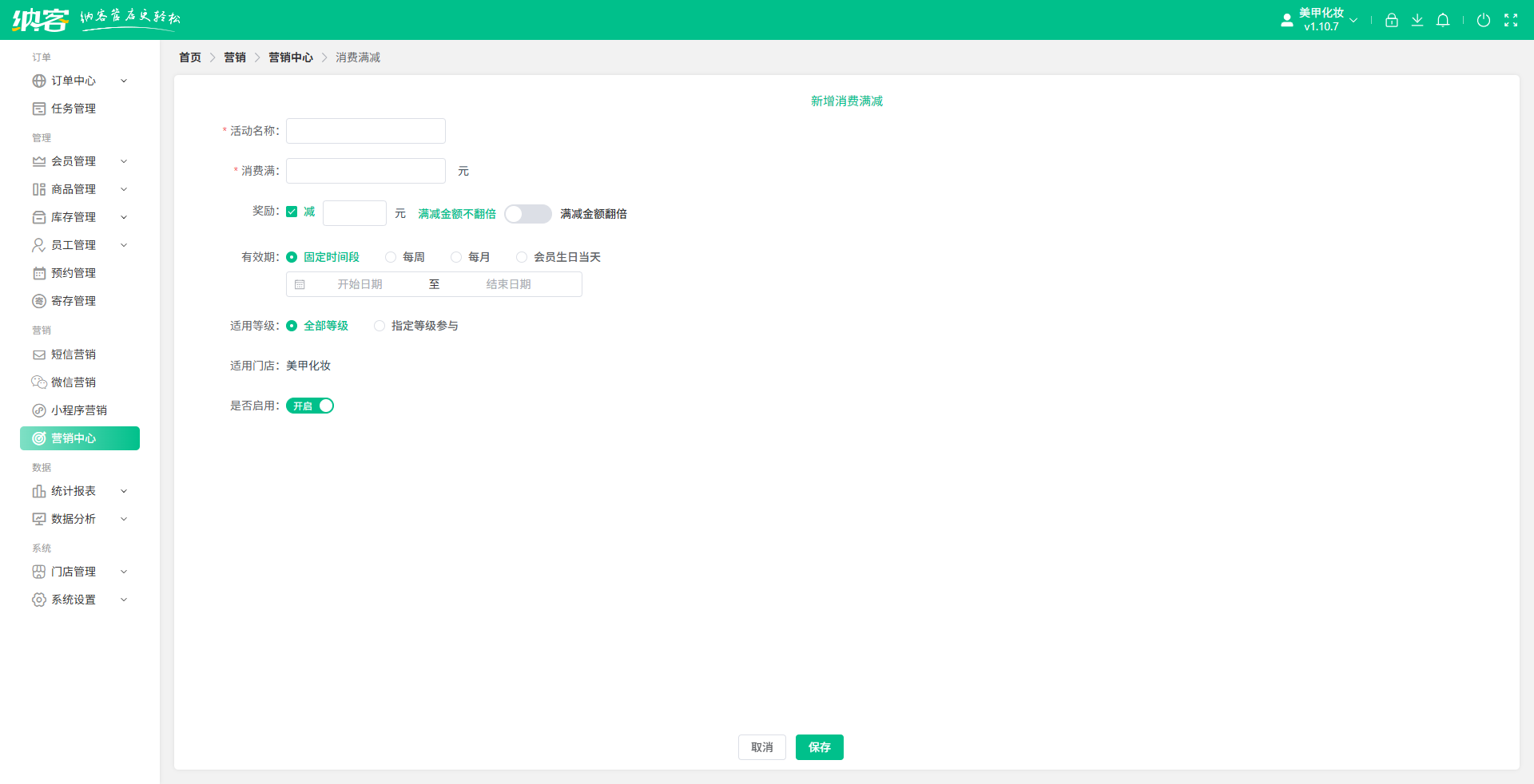 水上乐园会员营销系统