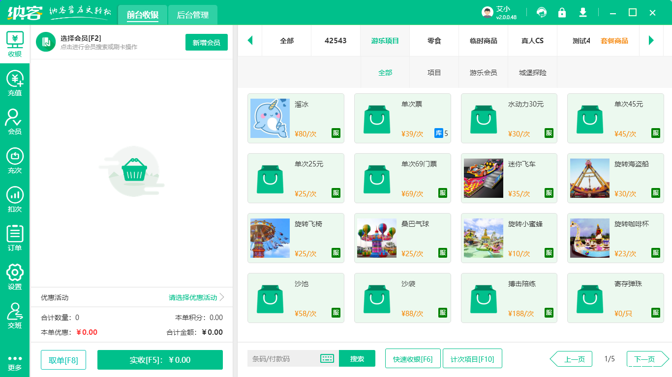 室内萌宠乐园伟德BV客户端哪个好？1