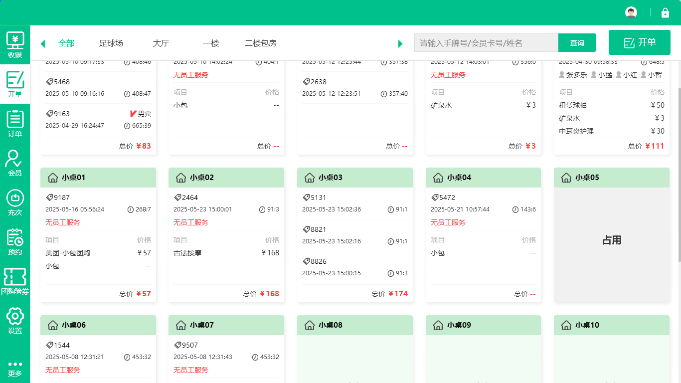 桌游馆伟德BV客户端哪个好？1